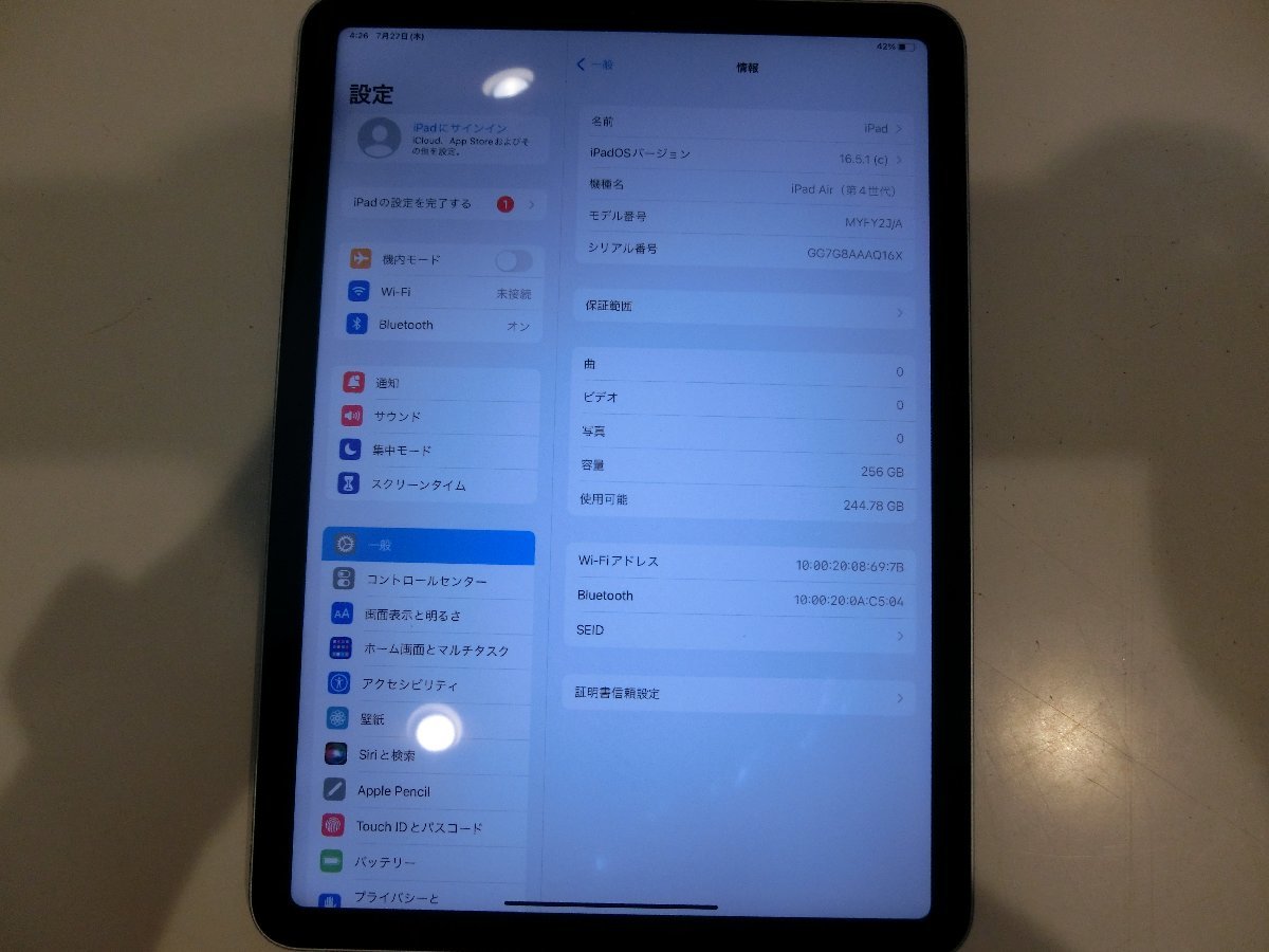 Apple iPad Air4 Wi-Fi 256GB ブルー 本体のみ の入札履歴 - 入札者の順位