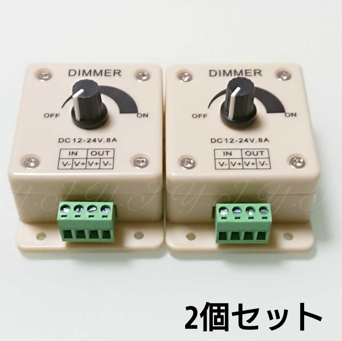 調光器 8A DC12v/24v兼用 明るさ調光 デコトラ シャンデリア 2個セット_画像1