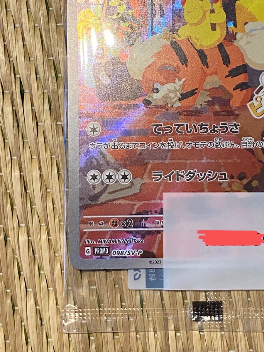 ポケモンカード 帰ってきた 名探偵ピカチュウ プロモ 098/SV-P 10枚-