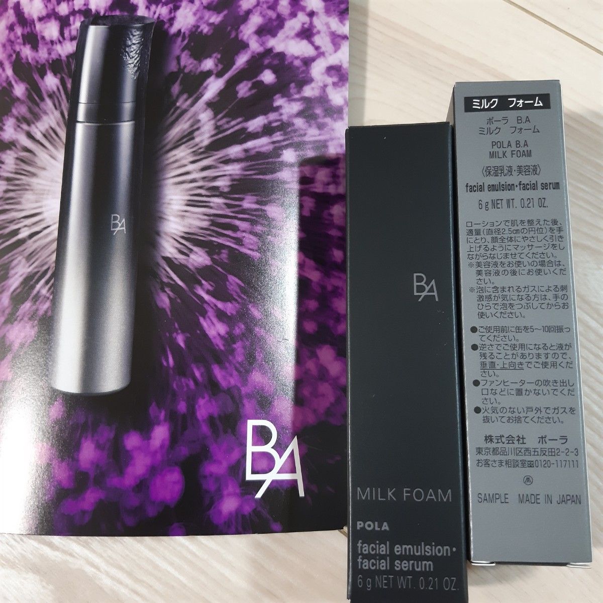 新品 ポーラ BA ミルクフォーム 保湿乳液 美容液 6g x 2本 - 基礎化粧品