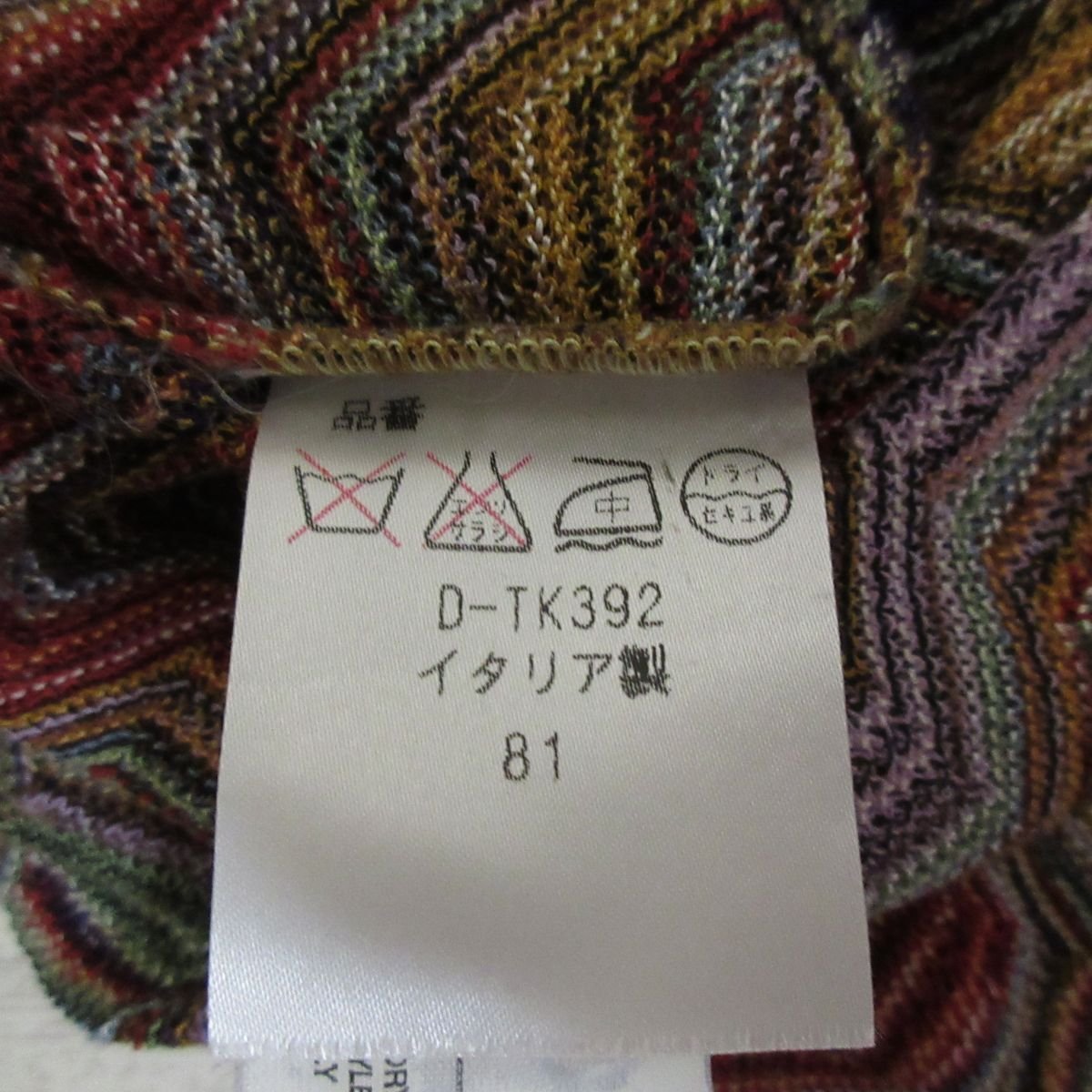 美品 MISSONI ミッソーニ マルチボーダー柄 半袖 ニット Tシャツ カットソー 大きいサイズ 46 マルチカラー_画像7