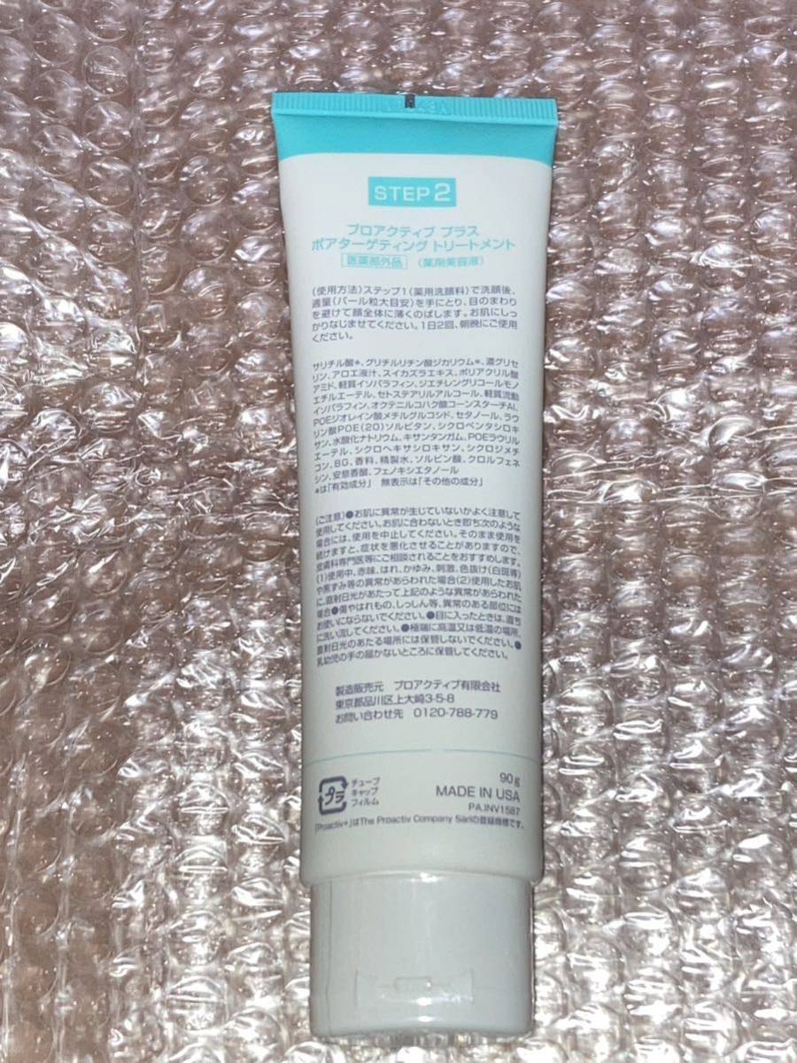  proactive step 2[poata-geting treatment ]90g new goods unused film . unopened. film attaching 