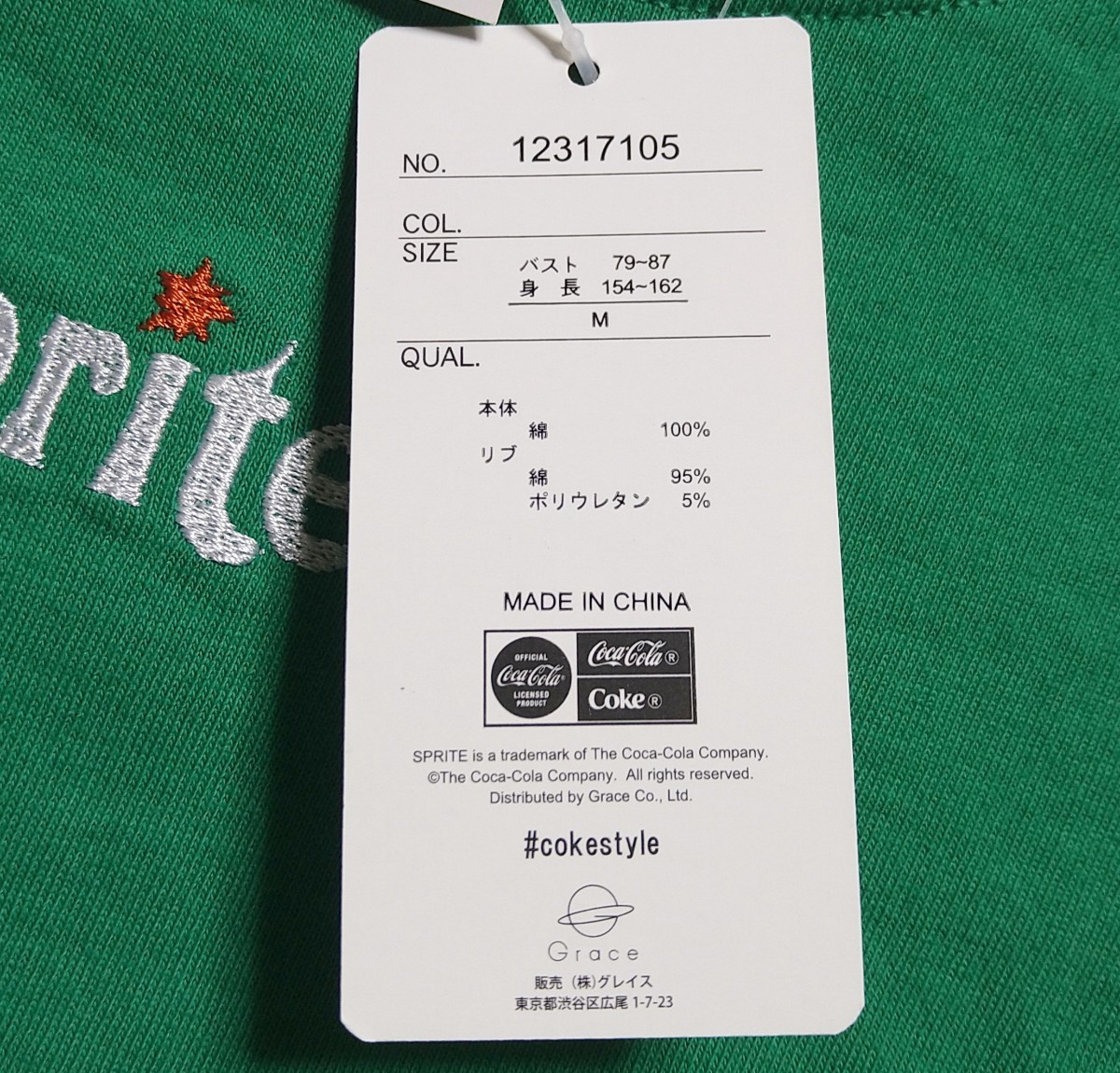  Sprite スプライト フロント刺繍 Tシャツ グリーン レディース Mサイズ_画像4