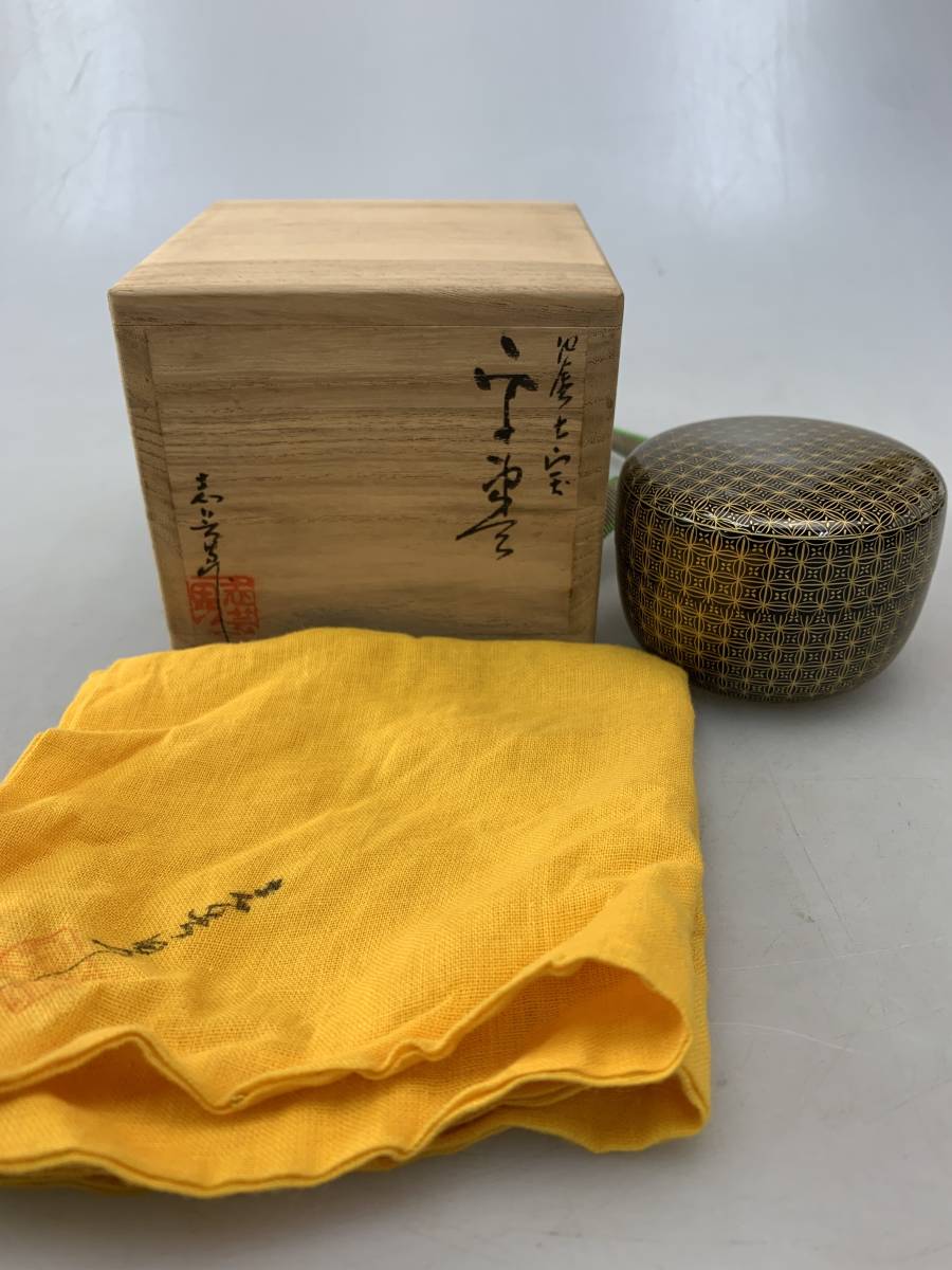 K3001　前志芸男「沈金 七宝文様 棗」共箱 木製 香合 棗 茶碗 茶道具_画像1