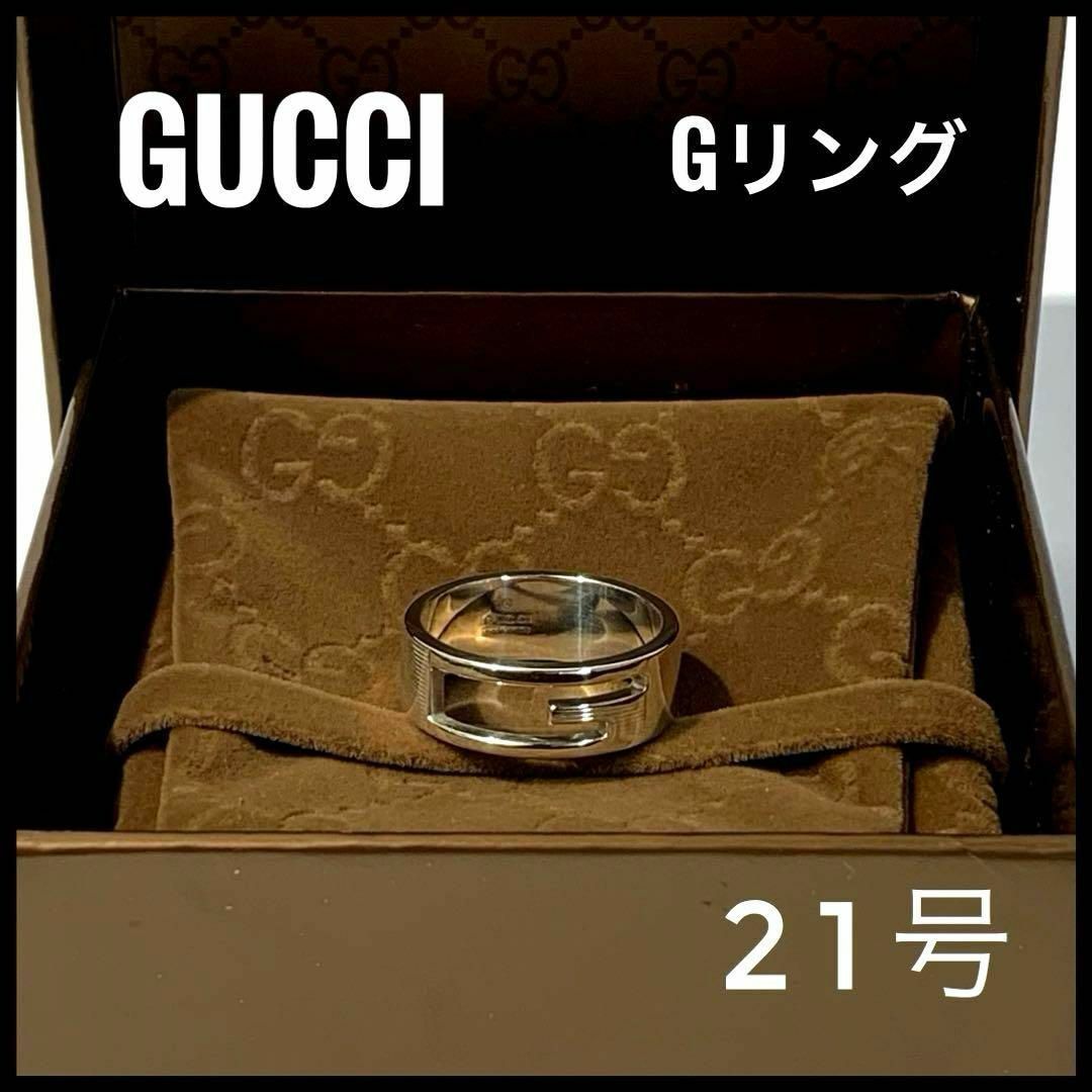 ランキング2022 SV925 保存袋付 箱 Gリング グッチ GUCCI 8.3g メンズ