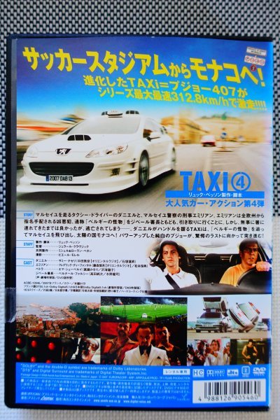 【DVD】『 TAXI4 』監督リュック・ベッソン・世界中大ヒットを記録!シリーズ最大最速【312.8km/h】大激走！◆アマゾン評価【星5つ中の4.1】_画像3