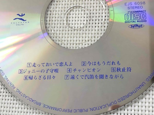 【美品・CD】谷村新司『 アリスを歌う 』懐かし曲・流行りの詩【アルバム】◆ アリスの谷村新司さんが天国に旅立ちました！_画像6