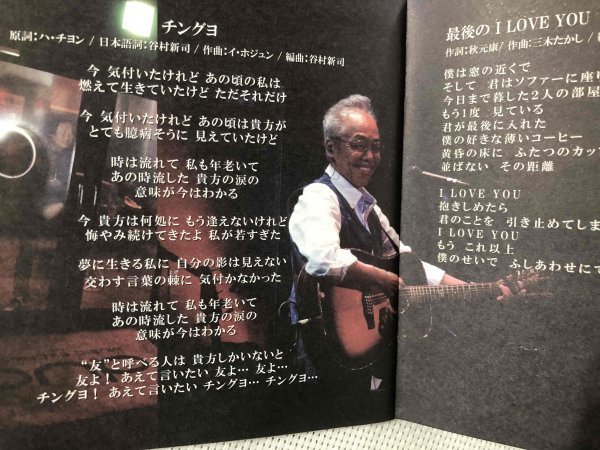 【CD＋DVD】谷村新司『 今 伝えたい 』谷村さんが天国に旅立ちました！◆ ベスト・オブ・ベスト【保存版】に相応しい最高のアルバム！_画像7