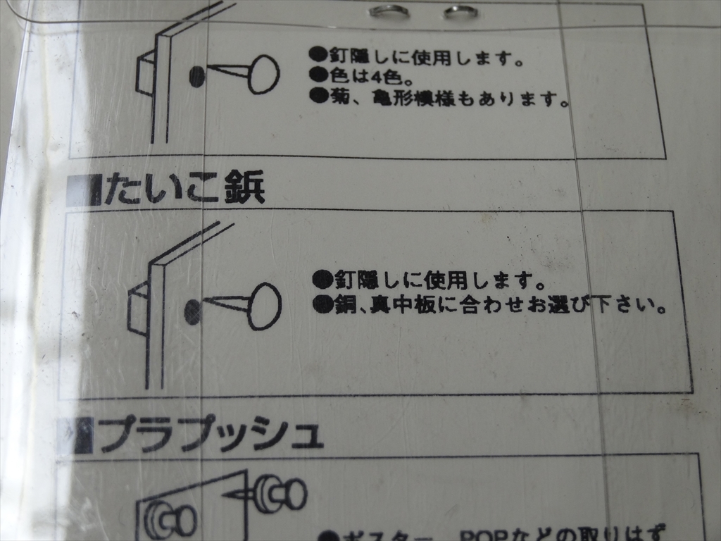 ■3■椅子鋲■装飾釘■キク：菊■太鼓鋲■未開封品90本■八幡ねじ■鉄：ブロンズ仕上■足長さ12mm■_画像9