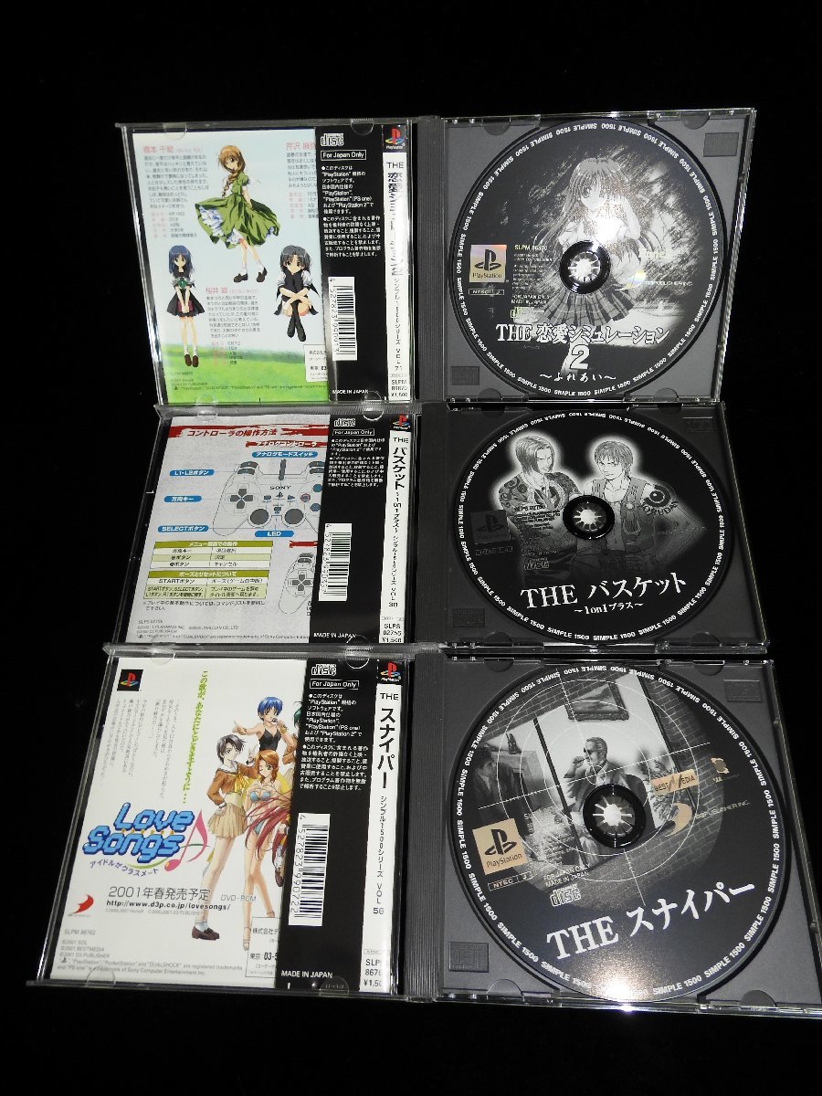 【和の美】 SONY　プレイステーション　PlayStation　PS one　SCPH-100　ソフト　スナイパー　恋愛シュミレーション　■ ジャンク_画像10