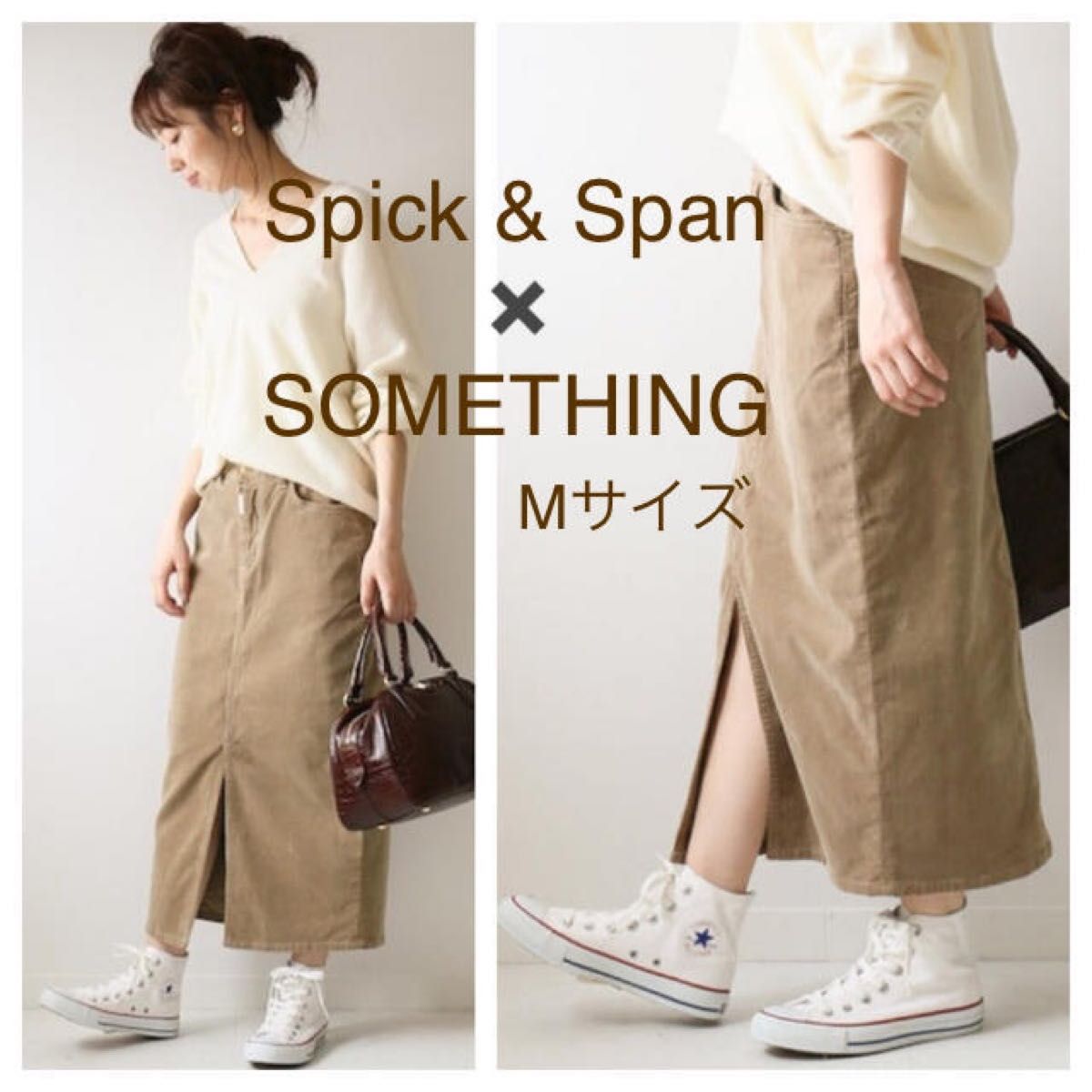 【最終値下げ】Spick & Span SOMETHINGコーデュロイルーミィペンシル