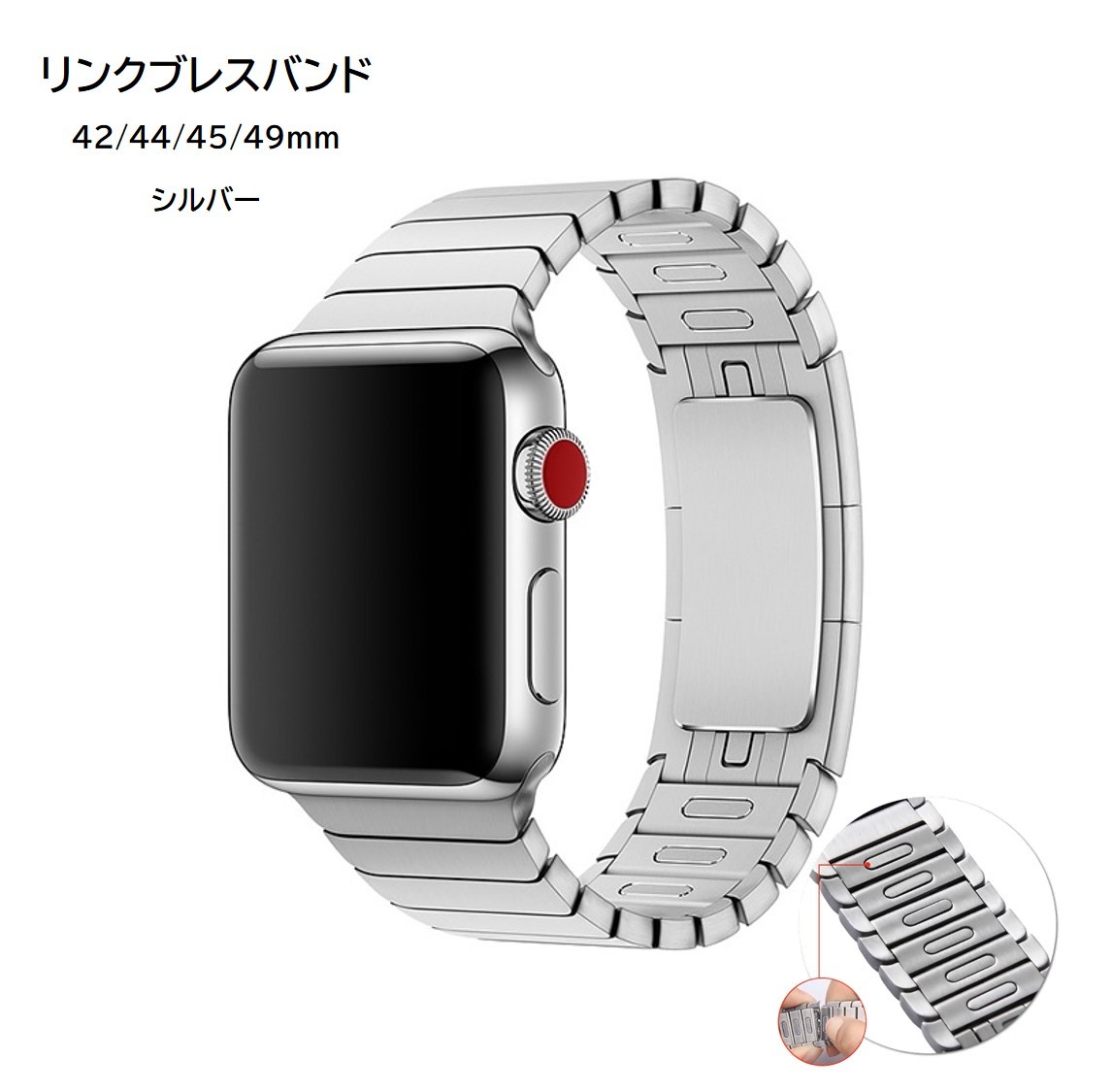 Apple Watch リンクブレスバンド 42/44/45/49ｍｍ対応 シルバー_画像1