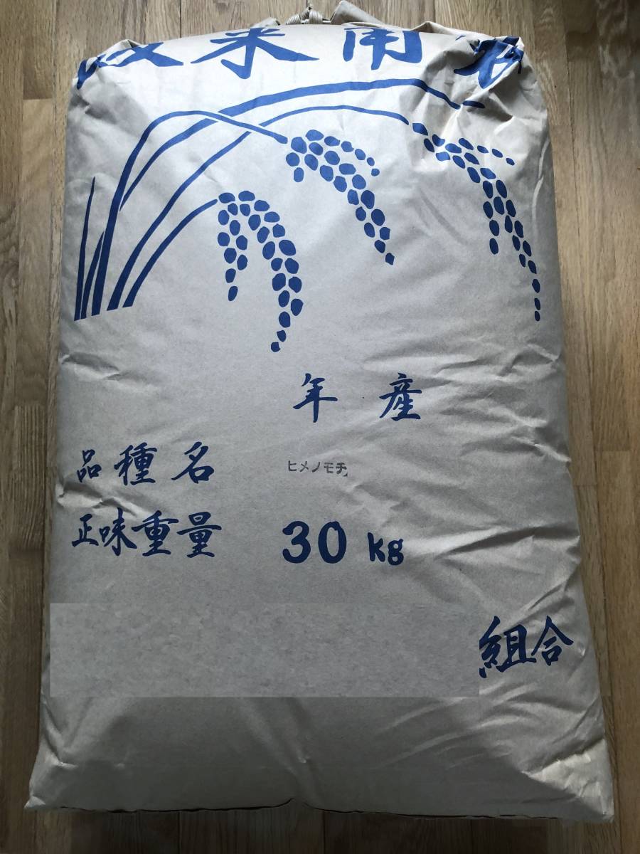 岩手県☆中央部☆ヒメノモチ☆令和５年産☆５ｋｇ☆新米☆送料込☆モチ米☆１等米_画像2