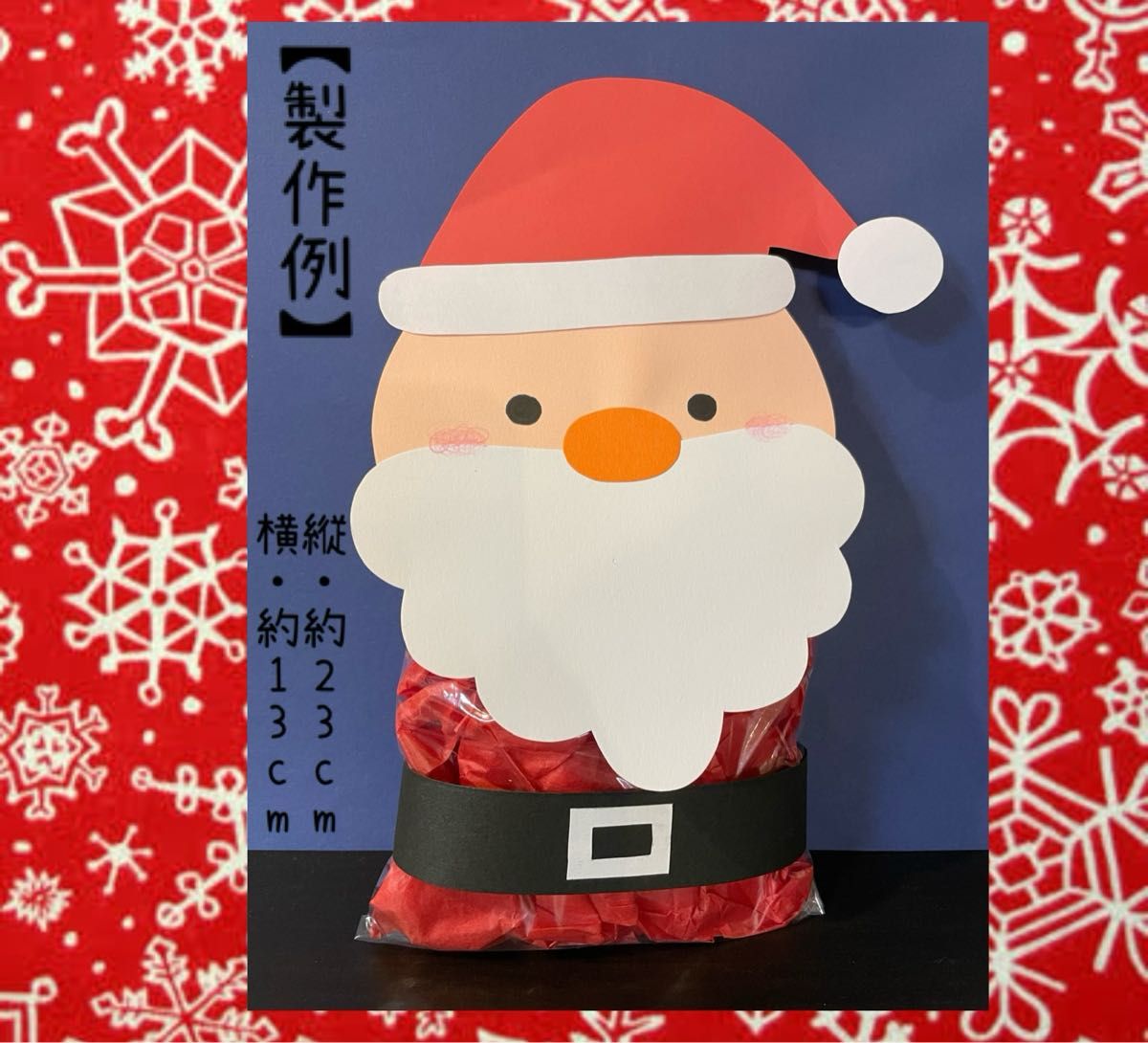 袋サンタ製作キット【5キット】クリスマス製作|Yahoo!フリマ 袋サンタ製作キット【5キット】クリスマス製作|Yahoo!フリマ