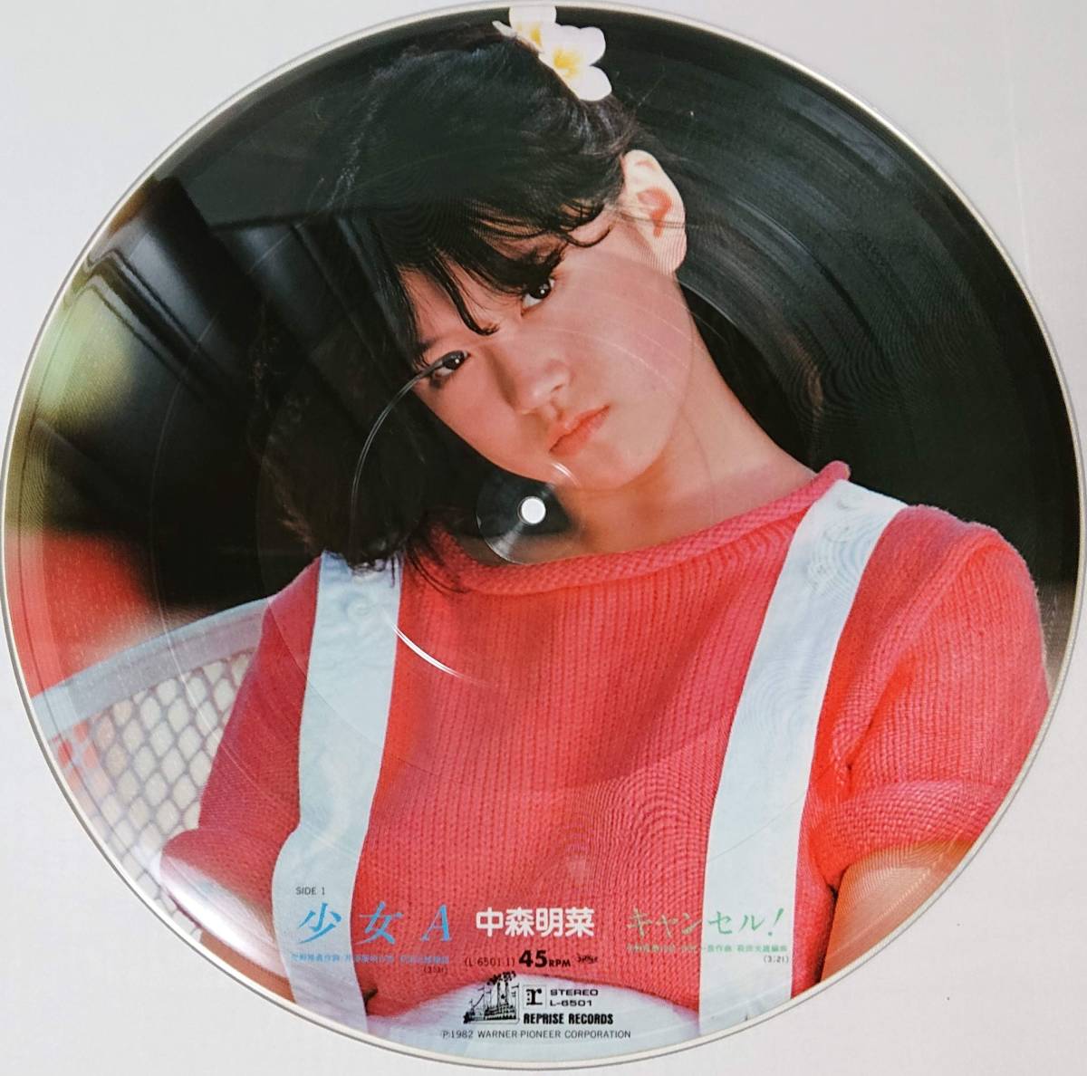 中森明菜 : Seventeen セブンティーン ピクチャー・ディスク 12”EP 帯