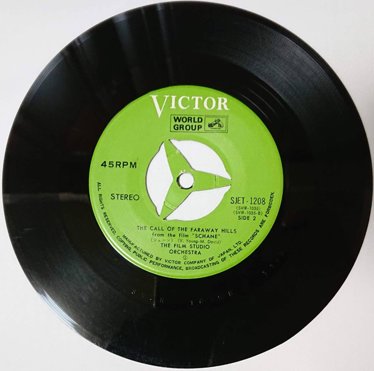 GOLDEN COUPLE SERIES : エデンの東 / シェーン 国内盤 中古 アナログ EPシングルレコード盤 1970年 SJET-1208 M2-KDO-1254_画像5