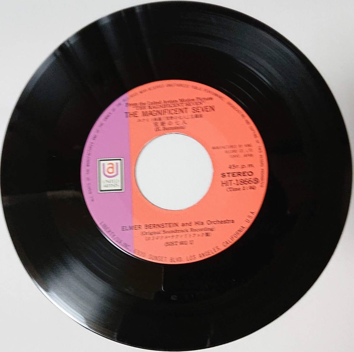 エルマー・バーンステイン楽団 : 荒野の七人 / 続・荒野の七人 国内盤 中古 アナログ EPシングルレコード盤 1972年 HIT-1866 M2-KDO-1255_画像3