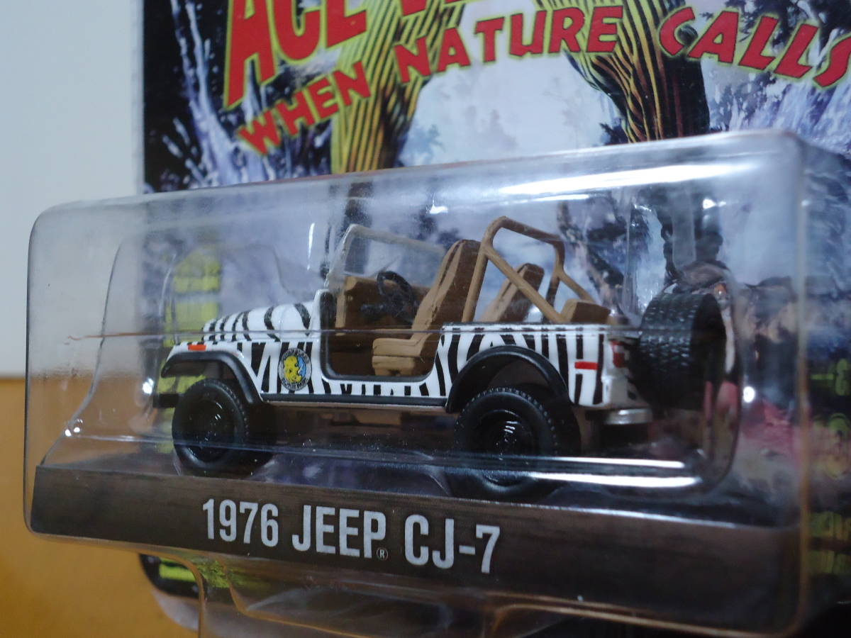 ★グリーンライト 1/64　ガバージ ペールキッズ 　1975 ジープ DJ-5 / エース ベンチュラア　 1976 CJ-7　　2台セット　未開封★_画像8