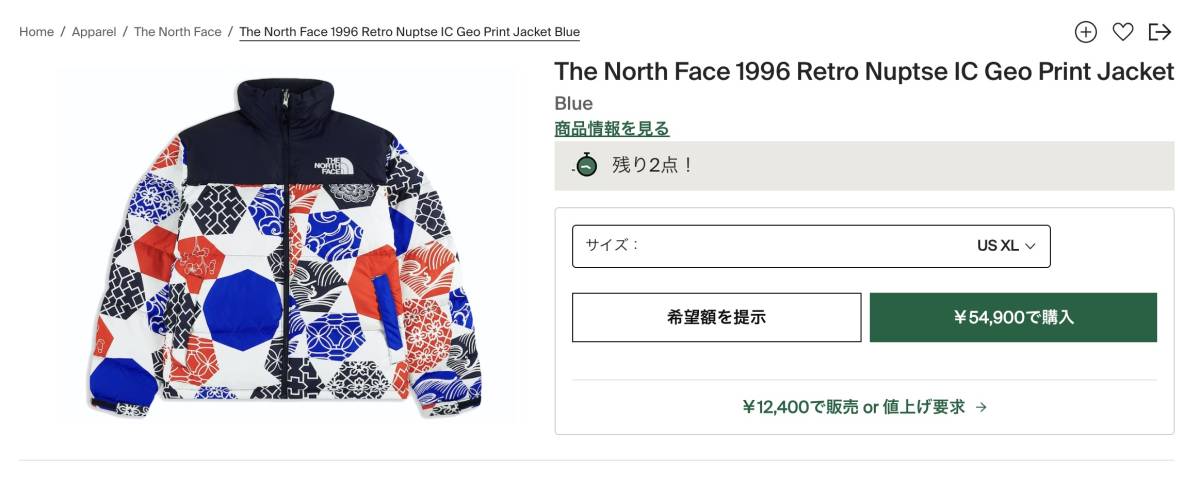 ◆モデル出品◆新品 XXLサイズ ノースフェイス Printed 1996 レトロヌプシ グースダウンジャケット 3L 700フィル 総柄 Retro Nuptse _画像10