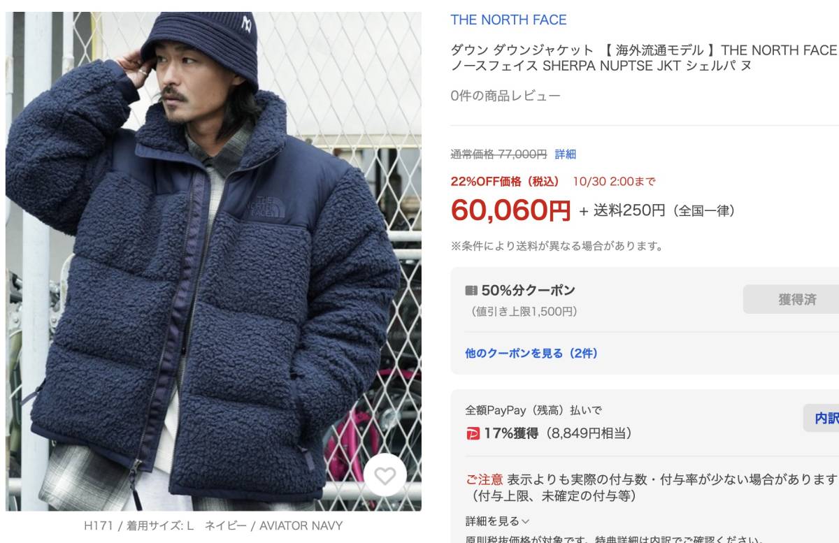 ◆ модель   продаваемый товар ◆ новый товар  M размер    North Face   shell ... ... ... ... пиджак   синий  цвет  The North Face SHERPA NUPTSE JKT /