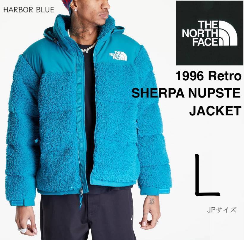 ◆モデル出品◆新品 Lサイズ ノースフェイス ボアパイル ヌプシ グースダウンジャケット青 The North Face 96 Retro  Sherpa Nuptse Jacket