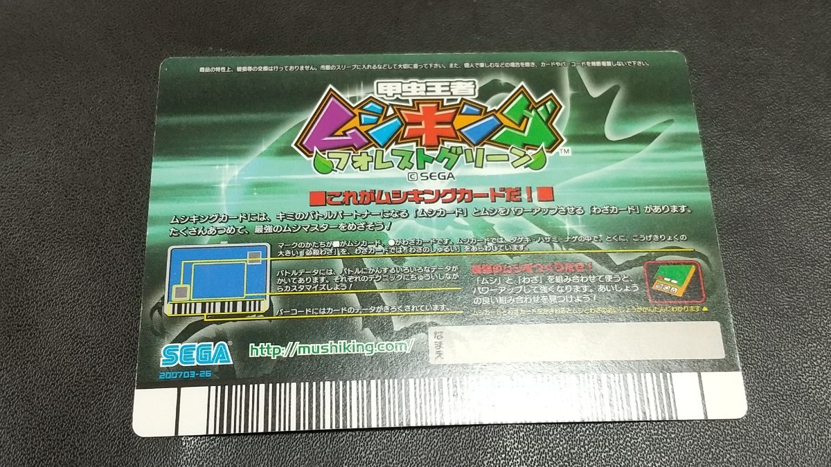 希少 アダー フェイスタメルシワバネクワガタ 2007年フォレストグリーン ムシキング　スーパーコレクション対応　アンデストラップ対応ムシ_画像2