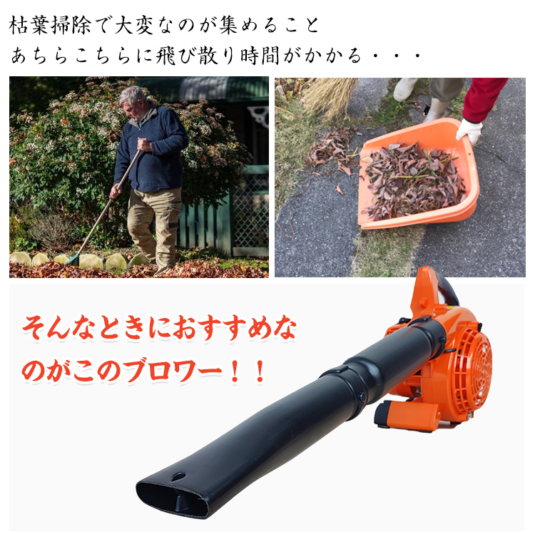 1円 ブロワー バキューム エンジン式 集塵機 2サイクル 25.4cc ハンディ 落ち葉 吸い込み 吹き飛ばし 送風機 掃除 剪定 除草 作業 ny440_画像3