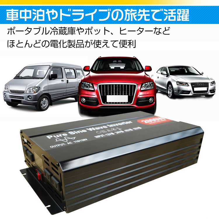 1円 未使用 インバーター 2000W 正弦波 12V 24V リモコン付き モニター表示 車 コンセント4個 USB1個 AC100V 直流 変換 発電機 ee220-12_画像8