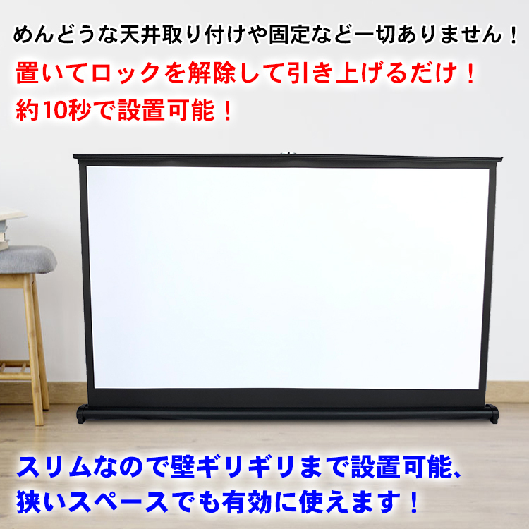 1円 プロジェクタースクリーン 50インチ ワイド 16：9 自立式 床置き式 卓上 机上 小型 ブラックマスク ホームシアター スポーツ ny390_画像6