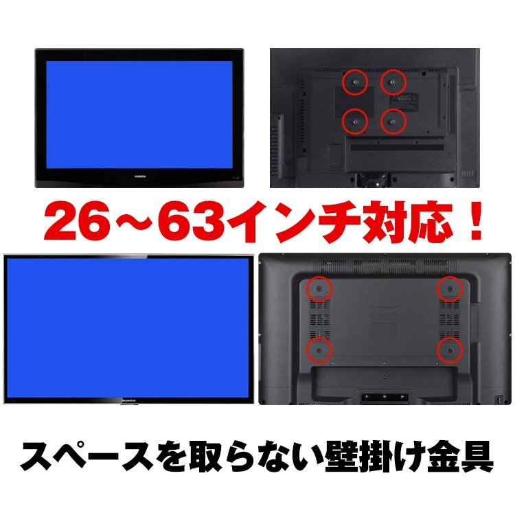 1円訳あり テレビ台 壁掛けスタンド 金具 ラック 26～63インチ 壁式 設置 対応 液晶 高さ 調節 薄型 リビング シンプル 簡単 取付 zk209-w_画像7