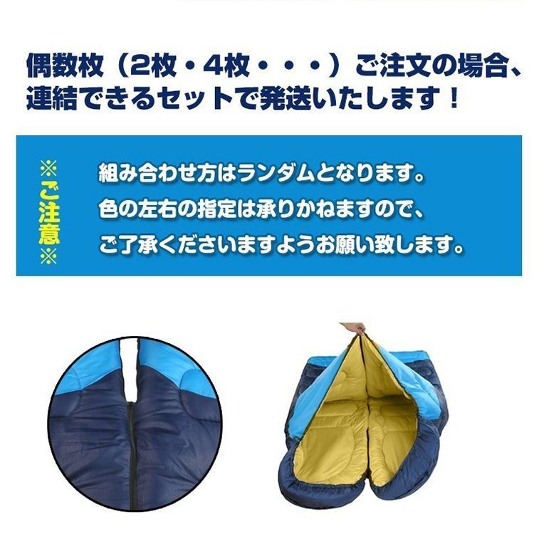 セール中!2個セット 送料無料 寝袋 シュラフ 封筒型 安い 夏用 車中泊 冬用 コンパクト 洗える キャンプ 掛け布団 連結可能 ad009-bk-x2_画像3