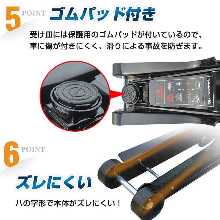 感謝セール ガレージジャッキ フロアジャッキ 2.5t トン ジャッキ 油圧ジャッキ 低床ジャッキ ポンプ式 最低位85mm タイヤ交換 修理 e122_画像4