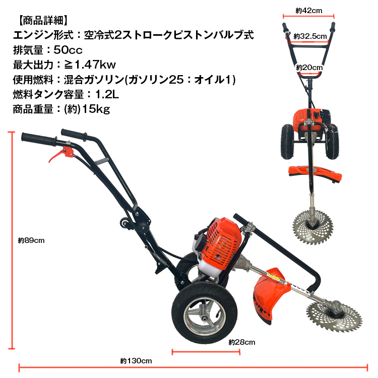 送料無料 草刈機 手押し式 エンジン 刈払機 コードレス ハンドル ガソリン 2サイクル 草刈り機 50cc チップソー diy 伐採 草 剪定 芝 ny534_画像1