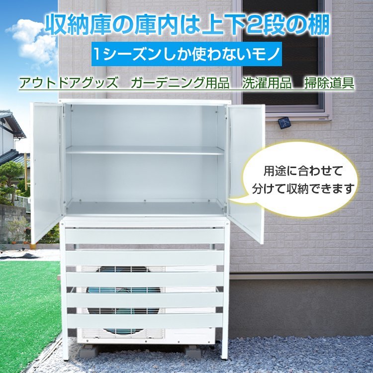 1円 エアコン 室外機 カバー diy おしゃれ 雪 収納庫付き 日よけ ラック ルーバー 目隠し ベランダ 庭 省エネ 遮光 夏 ガーデニング sg054_画像10