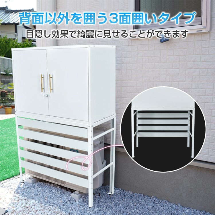 1円 エアコン 室外機 カバー diy おしゃれ 雪 収納庫付き 日よけ ラック ルーバー 目隠し ベランダ 庭 省エネ 遮光 夏 ガーデニング sg054_画像8