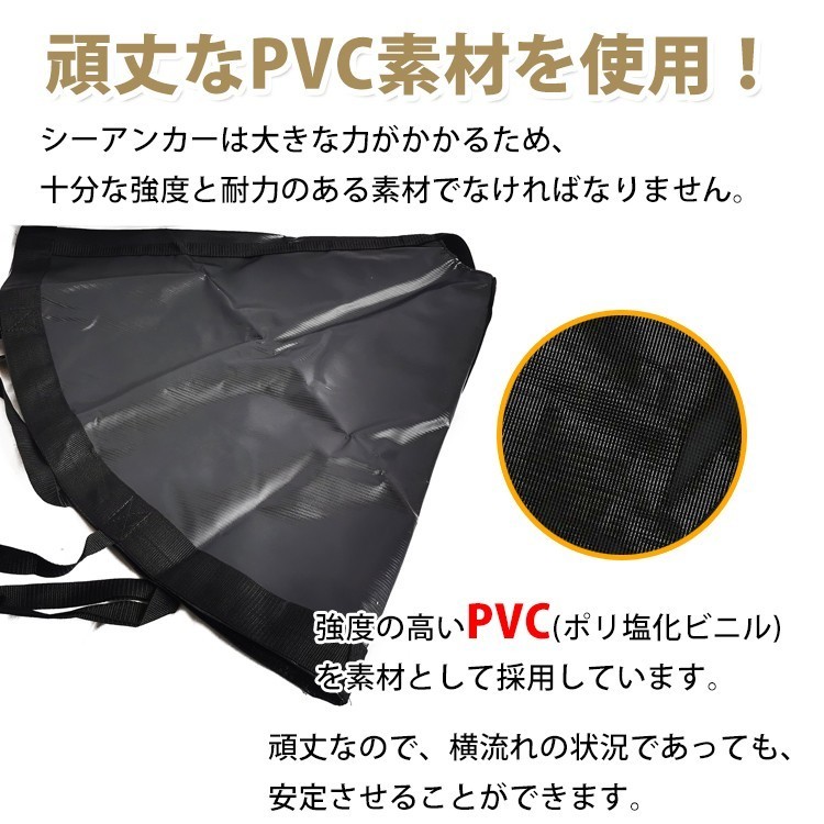 送料無料 アンカー 本体 シーアンカー パラシュート ボート 流し釣り ゴムボート 釣り カヤック 錨 15ft PVC ポリ塩化ビニール 軽量 od343_画像5