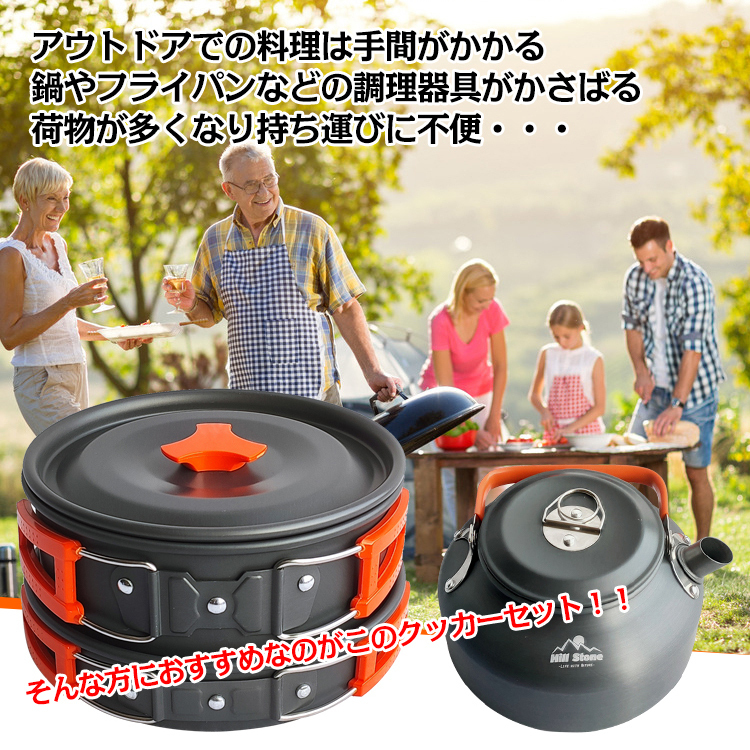 アウトドア 調理器具 クッカー セット やかん 鍋 フライパン 3点 ソロ キャンプ アルミ バーベキュー 料理 コンパクト 防災 グッズ od432_画像2