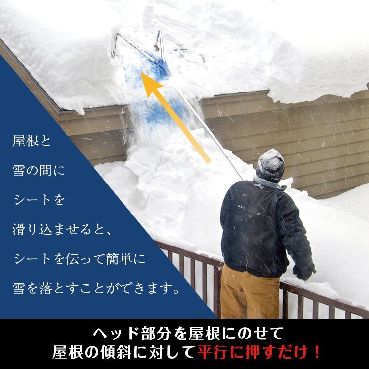 1円雪かき 道具 雪下ろし 雪落とし 屋根 雪かき棒 雪かき機 冬 スコップ 伸縮式 雪下ろし棒 雪 屋 根 雪落とし 屋上 除雪用品 ロング ny217_画像5