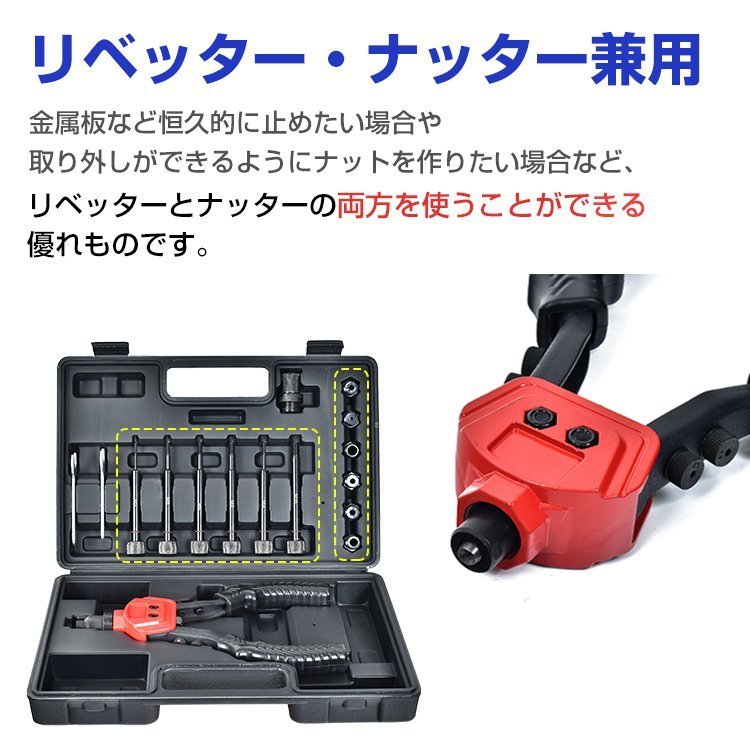 1円 リベッター 両手式 ハンドナッター M4~M10 工具 DIY マンドレル ノーズピース アタッチメント 接着 結合 穴あけ 加工 ny300_画像9