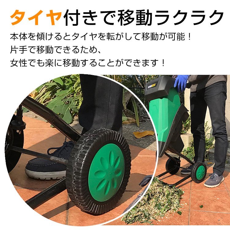 1円 ガーデンシュレッダー 粉砕機 家庭用 静音 カッター式 電動粉砕機 シュレッダー 枝 ウッドチッパー 枝葉処理 粉砕 収集バッグ 50Lny604_画像10