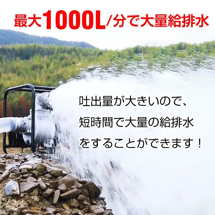 特別セール エンジンポンプ 6.5馬力 4サイクル 80mm 灌漑 かん水 散水 水やり 給水 灌水 潅水 水汲み 吸水 吐水 4ストローク 農業用 sg032_画像10