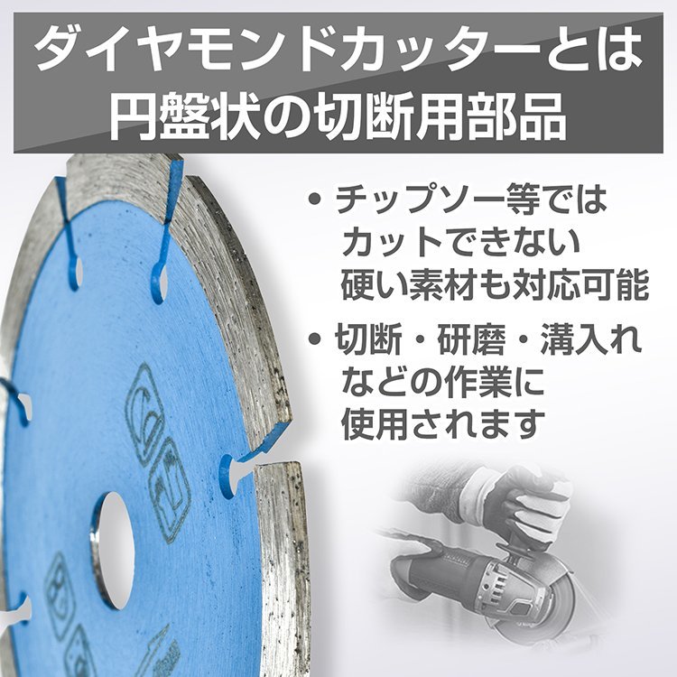 1円 ダイヤモンドカッター 刃 105mm 4インチ セグメント 乾式 湿式 ブロック タイル レンガ モルタル ALC 切断用 替刃5枚セット sg073_画像9