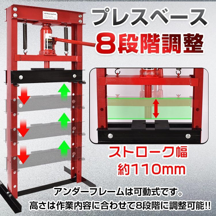 1円 油圧プレス 12トン メーター無 門型 プレス ベアリング シャフト 圧入器 圧入 整備 脱着 自動車 バイク オートバイ メンテナンス ee334_画像6