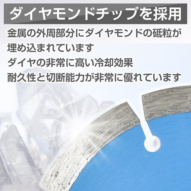 1円 ダイヤモンドカッター 刃 105mm 4インチ セグメント 乾式 湿式 ブロック タイル レンガ モルタル ALC 切断用 替刃5枚セット sg073_画像7