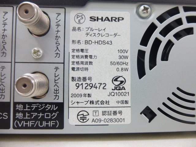 9464●SHARP AQUOS ブルーレイレコーダー BD-HDS43 リモコン付き 2009年製●_画像7