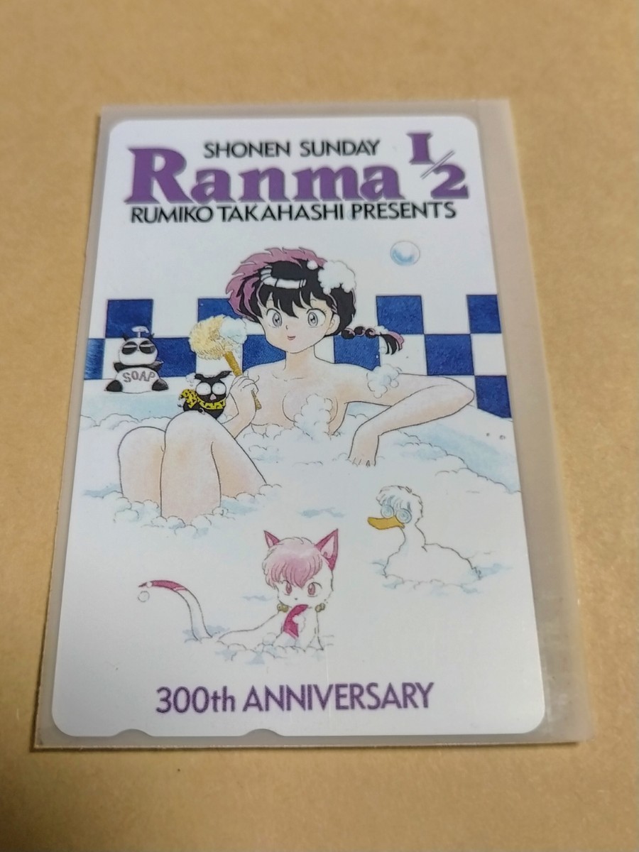 テレカ】 らんま1/2 SPECIAL10 高橋留美子 少年サンデー 10枚 テレカ】 らんま1/2 SPECIAL10 高橋留美子 少年サンデー 10枚
