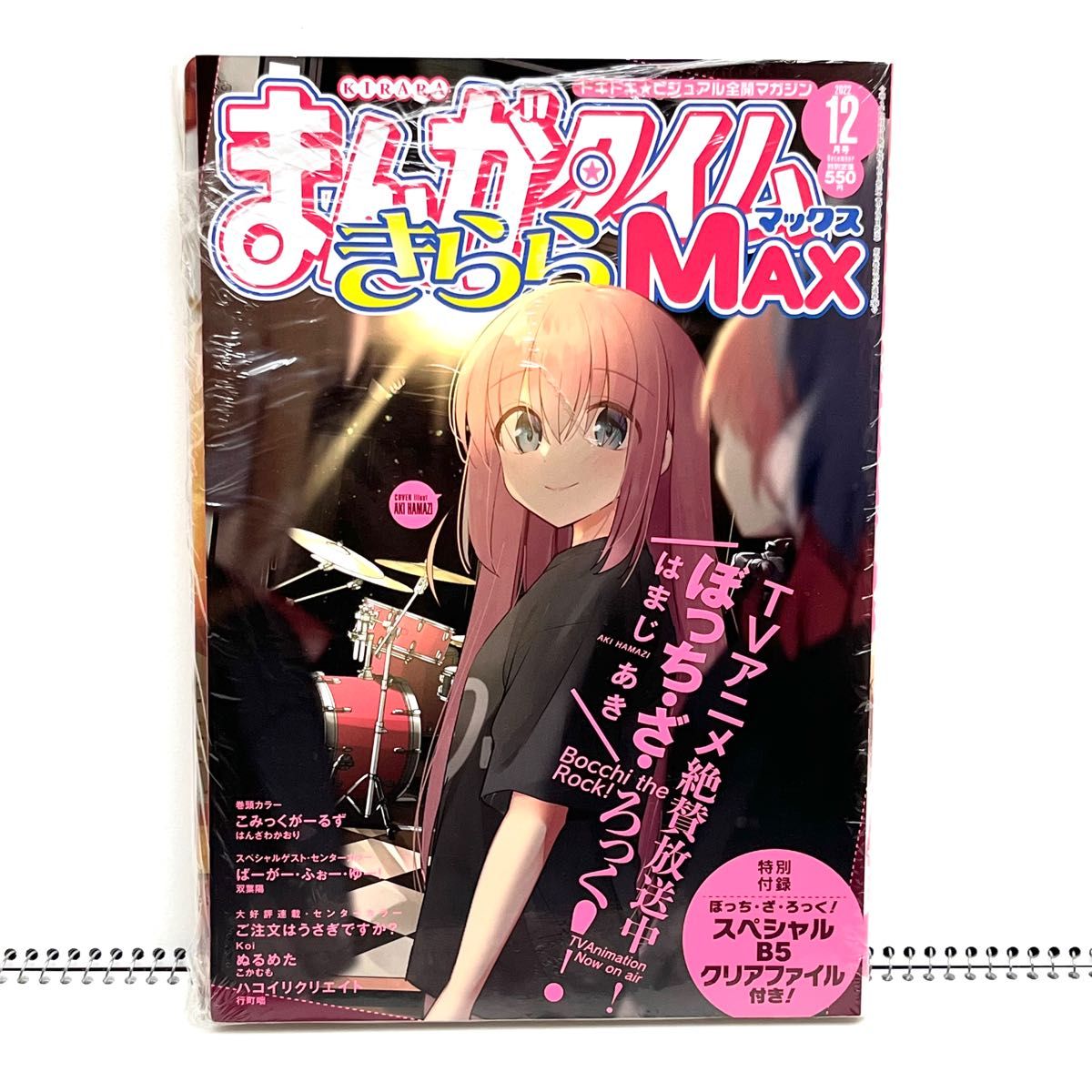 【未開封】まんがタイムきららMAX 1月号 2月号 12月号　ギターピック　一番くじ　など…