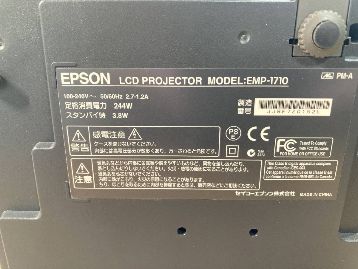 EPSON エプソン 液晶 プロジェクター EMP-1710 102326 2700lm リモコン付_画像10