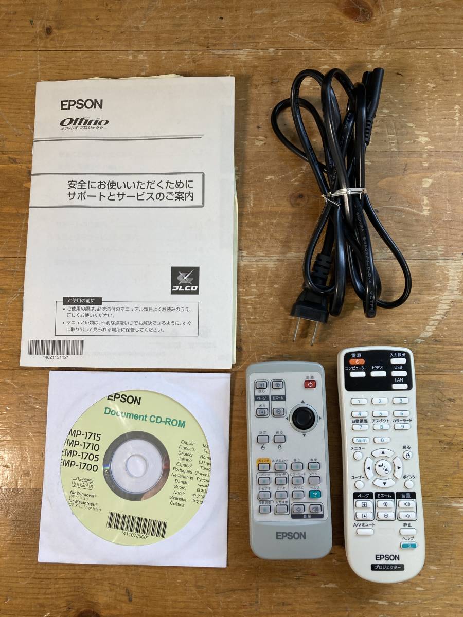 EPSON エプソン 液晶 プロジェクター EMP-1710 102326 2700lm リモコン付_画像4
