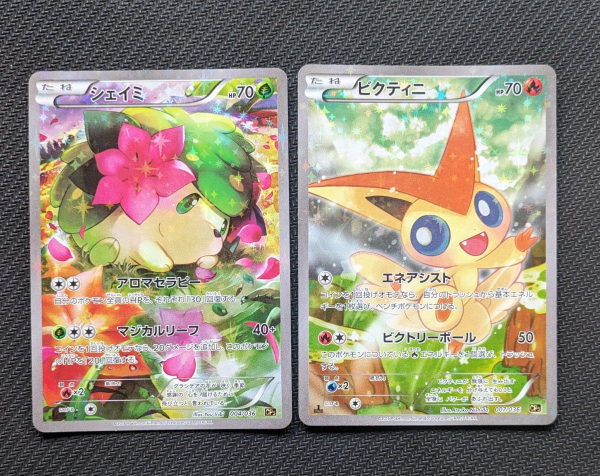 ポケモンカードゲーム　■シェイミ 1ED　cp5■ビクティニ 1ED cp5 2枚セット